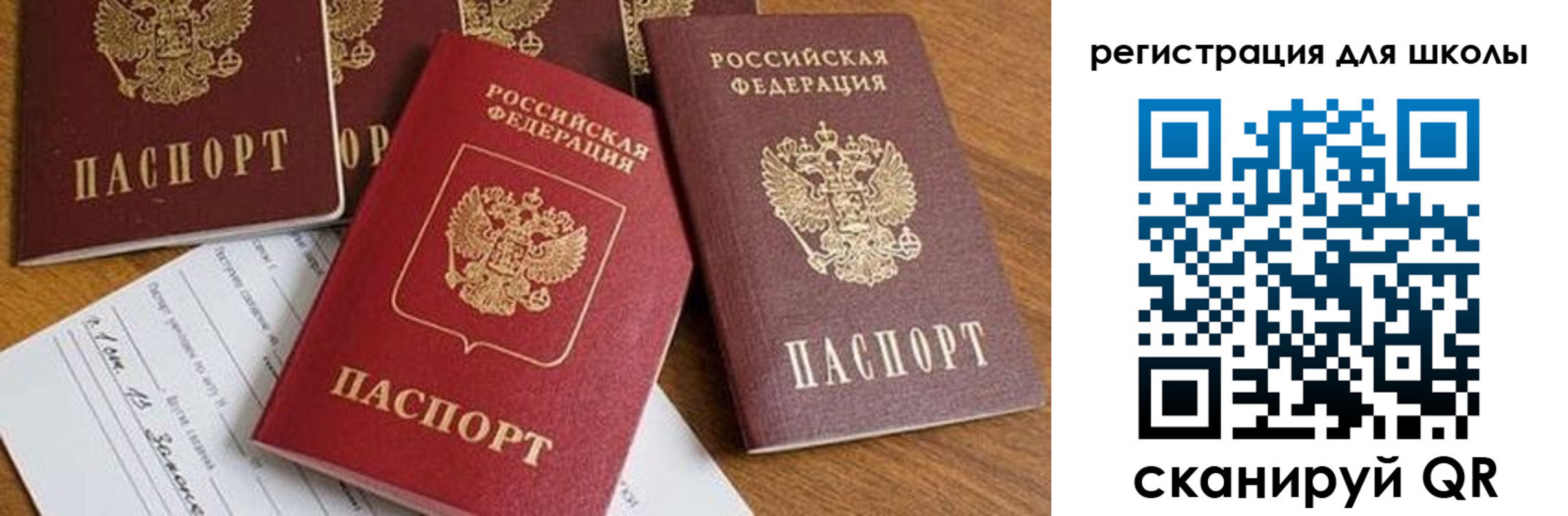 регистрация для дет. сада в Лагани