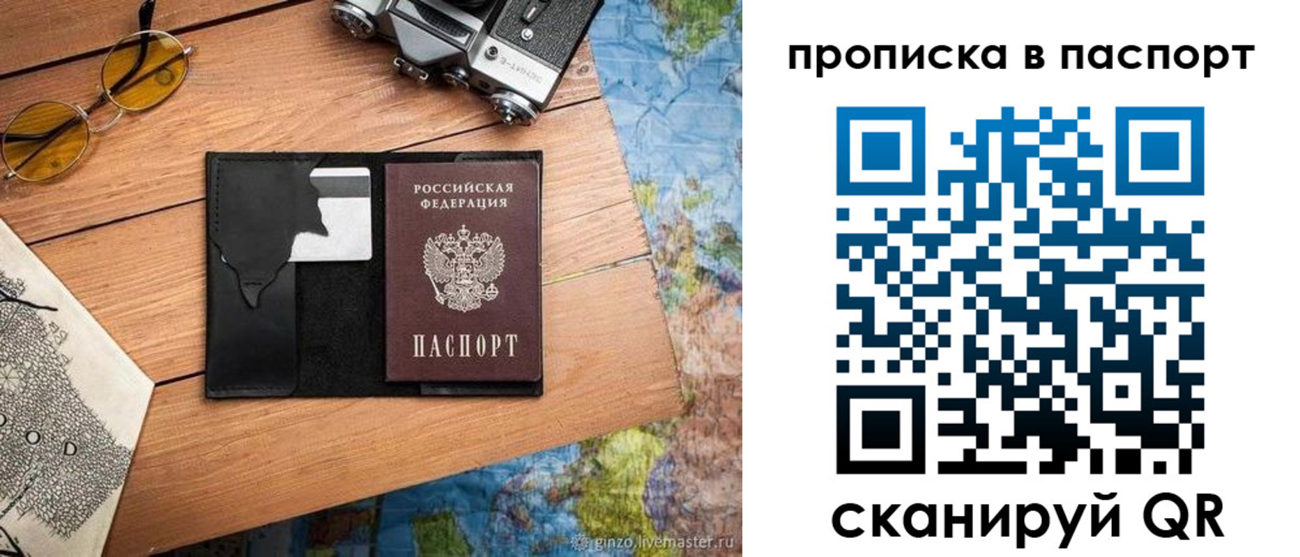 прописка регистрация в Лагани