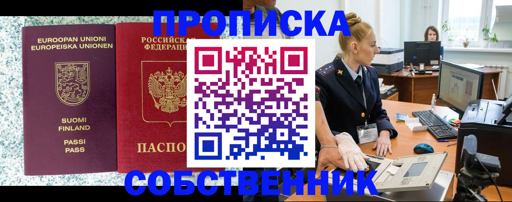 прописка 2025 в Лагани