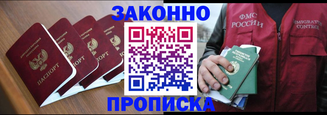 временная регистрация в квартире в Лагани