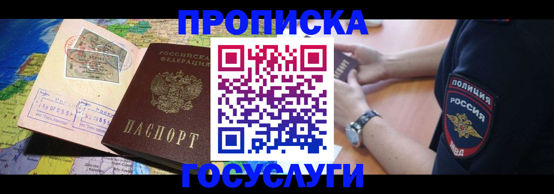 временная регистрация собственник в Лагани