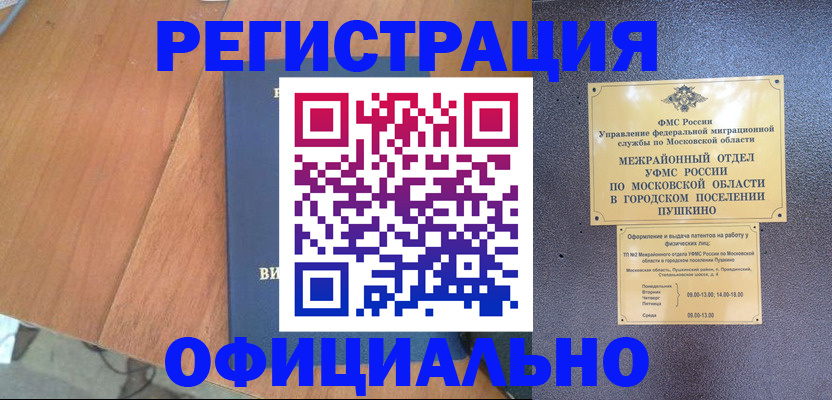 регистрация в Лагани