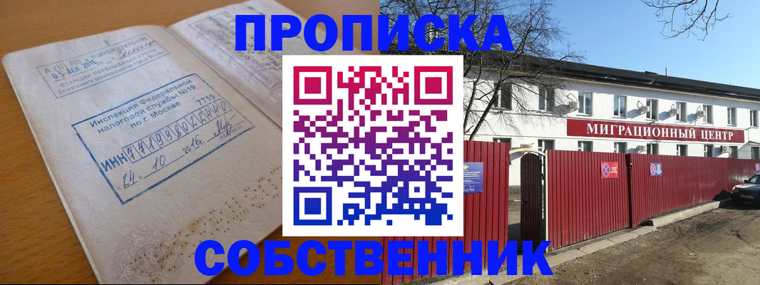 прописка иностранных граждан в Лагани