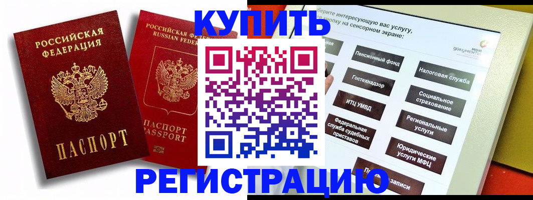 прописка от собственника в Лагани