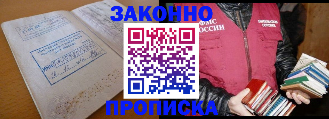 прописка для школы в Лагани